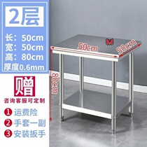 Stainless steel workbench thickened countertop kitchen household table commercial milk tea chopping board panel Hotel