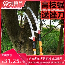 High altitude double hook saw big mouth bird saw pruning tree branch saw garden tool fruit tree saw Telescopic High branch saw long saw