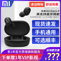 Xiaomi Hongmi Real Wireless Bluetooth Headset 2nd Generation Redmi AirDots 2 Hidden in Ear Running Driving Earplugs