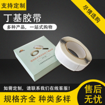 Shanghai Junzhe waterproof self-adhesive sealing butyl adhesive tape railway through ground wire connecting double-sided adhesive tape with national hair
