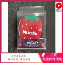 Japan 20-year new Nittaku Nita Valley table tennis storage bag ball box backpack pendant vegetable type