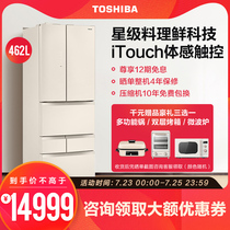 Toshiba 462L air-cooled nofrost variable frequency multi-door refrigerator variable frequency large capacity RM485WE (consultation to receive a discount)