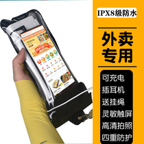 Mobile phone waterproof bag takeaway special Meitan rider rain equipment can touch screen charging treasure hanging neck type waterproof cover