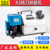 Kaidelong KDL-X3 end mill grinder grinder grinder 23456 blade high precision grinding wheel tool machine