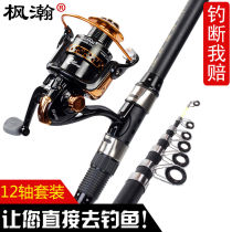 Maple Vastness Sea Rod Sea Rod Suit Full Set Sea Pole Throw Pole Sea Rod Sea Fishing Rod Hard Fishing Rod Far