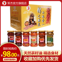 Junjie six flavors gift box Hunan specialty tea oil Chopped pepper chili sauce mixed rice noodles spicy sauce gift package