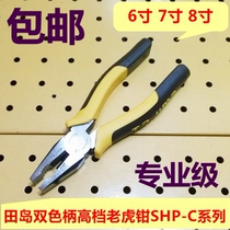Tajima tools Tajima wire pliers pliers Pliers hand vise industrial grade