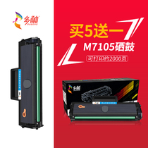Multi-touch applicable Lenovo M7105 toner cartridge 1640 LJ1680 toner cartridge easy to add powder LD1641 ink cartridge printer 1640 laser printer drying drum multi-function one