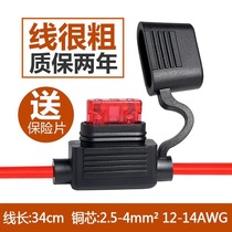Car waterproof fuse box Car modified fuse insert seat with 30CM wire to send insurance piece 1 into 1 road