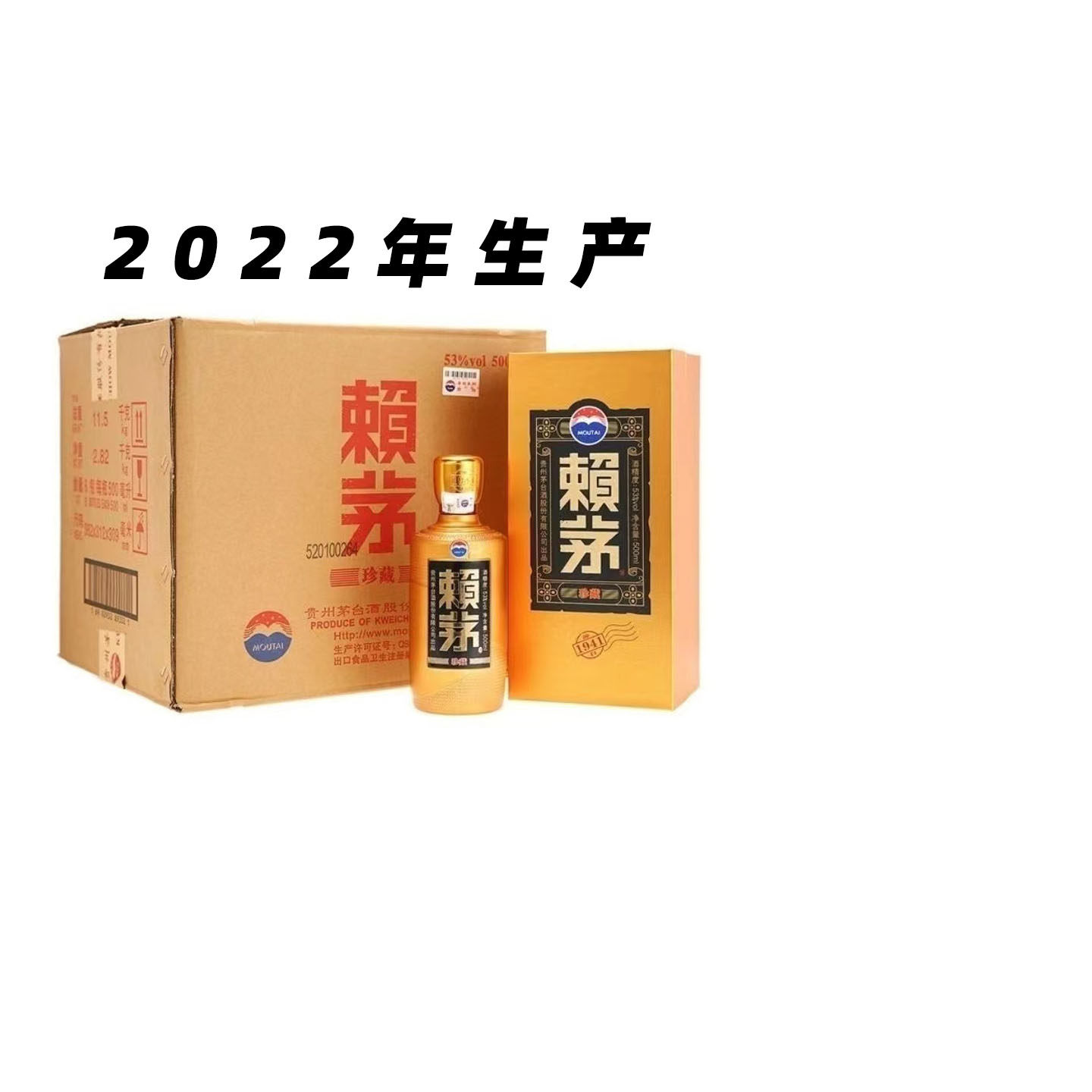 赖茅珍藏酒-赖茅珍藏酒促销价格、赖茅珍藏酒品牌- 淘宝