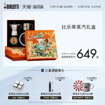 Bialetti Steam Age Gift Box Mocha Pot Single Double valve High Pressure coffee pot Italian Drip Filter Pot