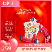 babycare baby walker trolley multi-function anti-o-leg baby learning to walk childrens walking help toy