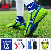 Double Star childrens football shoes broken nails for male primary school students training shoes for boys and girls teenagers and children in the summer