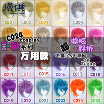 Basic universal fake hair back short hair cos wig red orange yellow green blue purple fluffy easy to grab thick
