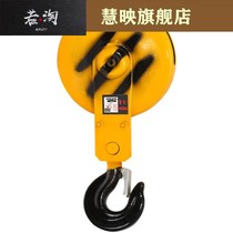 Wire rope electric hoist lower hook crane hook crane hoist car accessories 0 5 1 2 3 5T10 tons