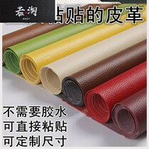  Sofa renovation self-adhesive leather repair leather material repair hole paste sticker repair fluorescent green bag surface bed and chair
