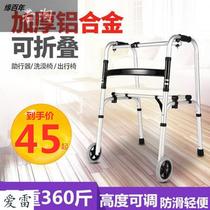 Elderly Walker elderly armrest frame walking Walker crutch auxiliary Walker four-legged crutch support chair