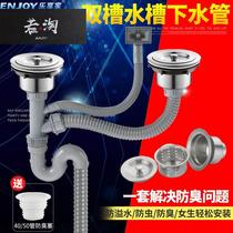 Kitchen wash basin drain pipe fittings sink double tank sink sink sink sink sink sink sink drain pipe set