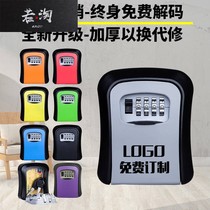 Hidden key outside the door key storage decoration key code box no installation no punching and anti-theft keys