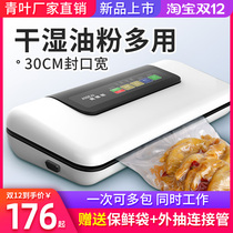 Aode Household vacuum machine Packaging machine Commercial food vacuum small heat sealing machine Food bag compressor