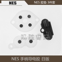 Japanese pad NES conductive adhesive Nintendo NES game machine transparent rubber pad handle button soft rubber pad repair accessories