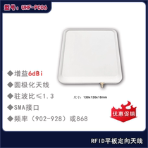 rfid card reader antenna uhf uhf antenna R2000 reader writer flat circular polarization antenna PCB ceramic