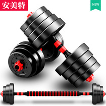 Dumbbell Mens Fitness home 20 30kg special Yaling exercise equipment adjustable Yaling male pair