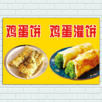Gourmet snack egg cake picture poster egg cake advertising sticker wall sticker snack truck decoration sticker