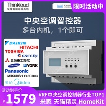 Dajin Hitachi Midea Mijia vrf central air conditioning controller thermostat intelligent remote control panel Gateway
