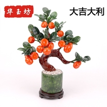 Natural jade orange tree auspicious living room home decoration TV cabinet wine cabinet decoration creative gifts