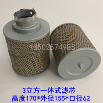 Hot-selling air compressor air filter HM15517062-3H bayonet air filter integrated convex nozzle universal filter element