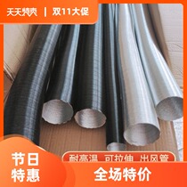 Diesel heating air duct parking fuel heater all-in-one machine aluminum foil pipe outlet pipe diesel heater exhaust gas pipe diesel heater exhaust gas pipe