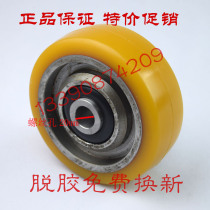 Electric forklift tyre Linde L10L12L1416 full electric pile high car balance wheel auxiliary wheels 140 * 50-55