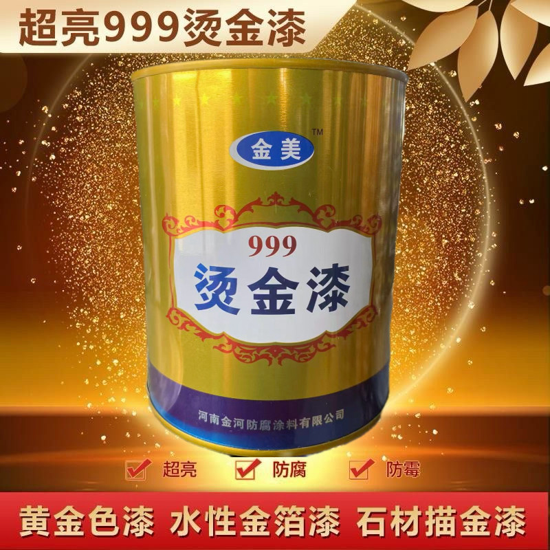 槟果牌999烫金漆-槟果牌999烫金漆促销价格、槟果牌999烫金漆品牌- 淘宝