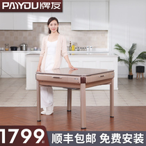 Mahjong machine fully automatic home dining table dual-use mahjong table integrated electric bass machine hemp table small five pieces