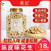 Kwai Spicy Chenpi Peanut Peanut Peanut Snacks Fried Nuts Boiled New Special Products 220g Canned