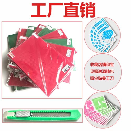 Универсальный мобильный телефон, электрический матовый экран для навигатора, 6789 дюймов