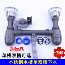 Bosjie stainless steel kitchen sink single and double-slot deodorant downpipe Washing dishes washbasin double basin drainpipe
