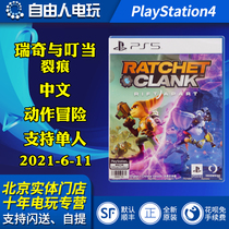 Chinese spot PS5 game Ricky and jingle crack Ruiqi crack action adventure