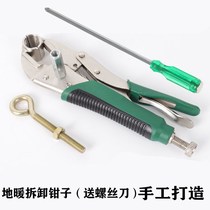 Heat pipe removal pliers floor heating water separator pipe removal tool cleaning and installation special pipe pliers wrench artifact