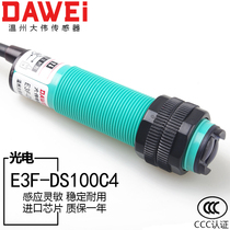 Infrared proximity sensor switch E3F-DS100C4 DC photoelectric sensor C1 long distance 1 meter 2 adjustable