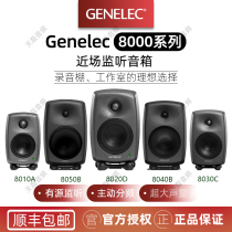 Genelec and long-term competitiveness 8010A 8020D 8030C 8040B 8050B listening to music recording monitors
