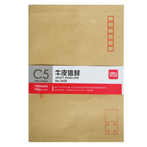 Deli 3426 cowhide envelope thickened type 10pcs 7 envelope 229*162mm large thickened envelope shell can be placed in the VAT invoice envelope