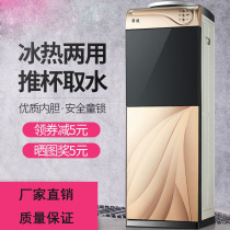 Water dispenser household vertical refrigeration hot and cold table small dormitory office bottled water ice warm New