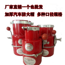 Car fire protection hood forklift Dangerous Goods transporter exhaust pipe special flame retardant flame retardant fire cap national standard