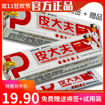 (Buy 2 get 1) Fang Yupi doctor herbal antibacterial cream Jimingtang antipruritic ointment skin outside the skin
