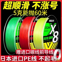 Imported Luya special pe long throw big horse fishing line 8 series China red high horsepower micro-submersible main line anti-bite