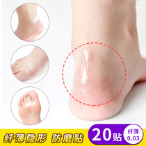 High heels multifunctional blister sticker transparent invisible anti-wear patch heel shoe sticker waterproof foam gel band