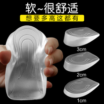 Invisible heightened insole soft and comfortable silicone half-pad female heel Inner height pad heightening artifact male not tired foot summer