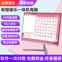 Maternal and child store cash register All-in-one machine Baby goods store cash register system software Commercial management system Maternal and child store cash register system software Baby swimming counting milk powder validity period storage